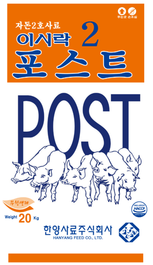 포스트2 자돈2호