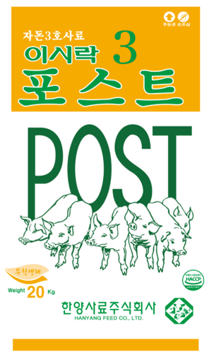 포스트3 자돈3호